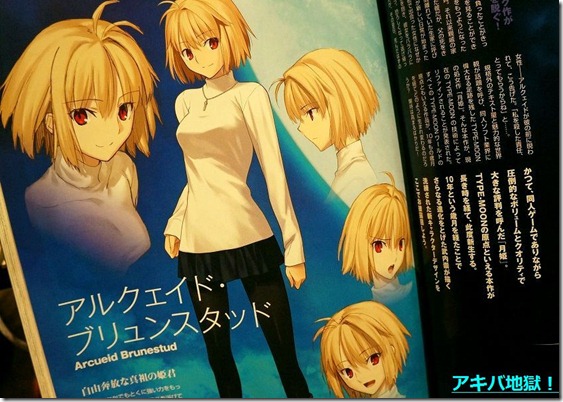 Images of Tsukihime | 563x402