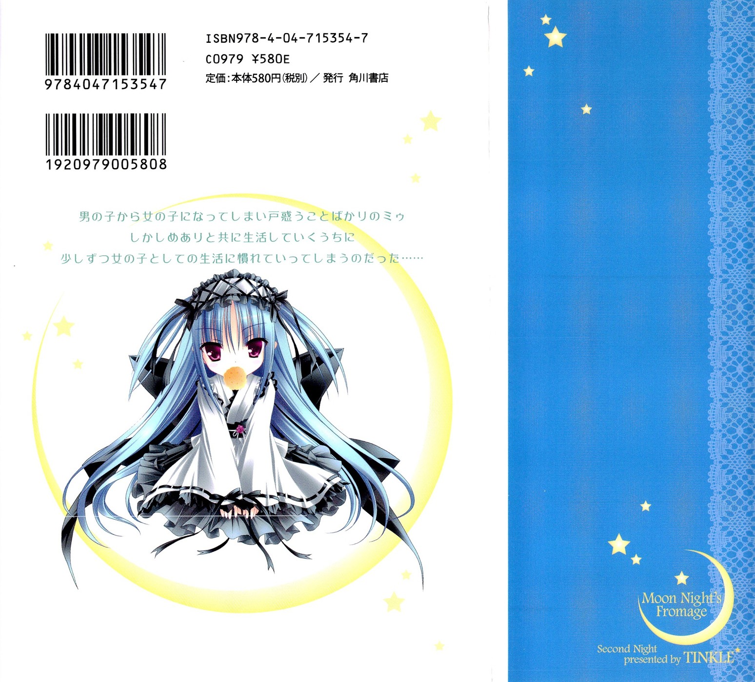 HD Quality Wallpaper | Collection: Anime, 1548x1400 Tsukiyo No Fromage