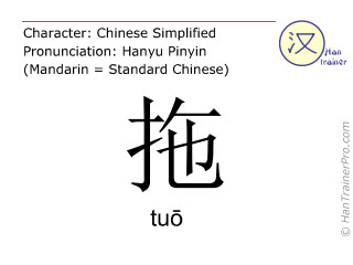 Tuō Tuō #8