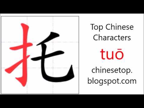 Tuō Tuō #11