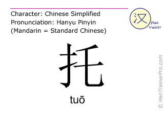 Tuō Tuō #6