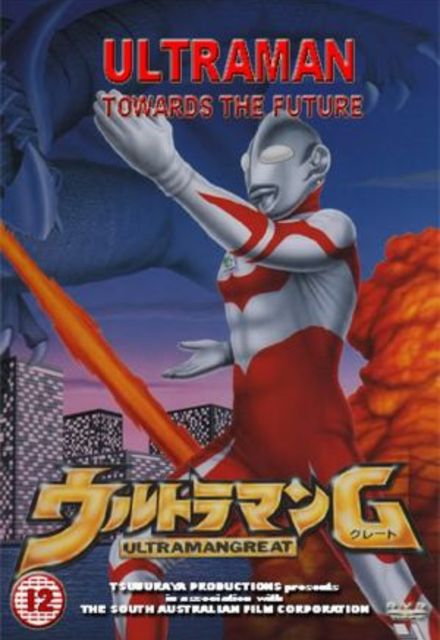 Amazing Ultraman: Towards The Future Pictures & Backgrounds