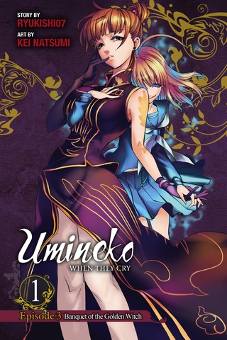 Umineko: When They Cry #16