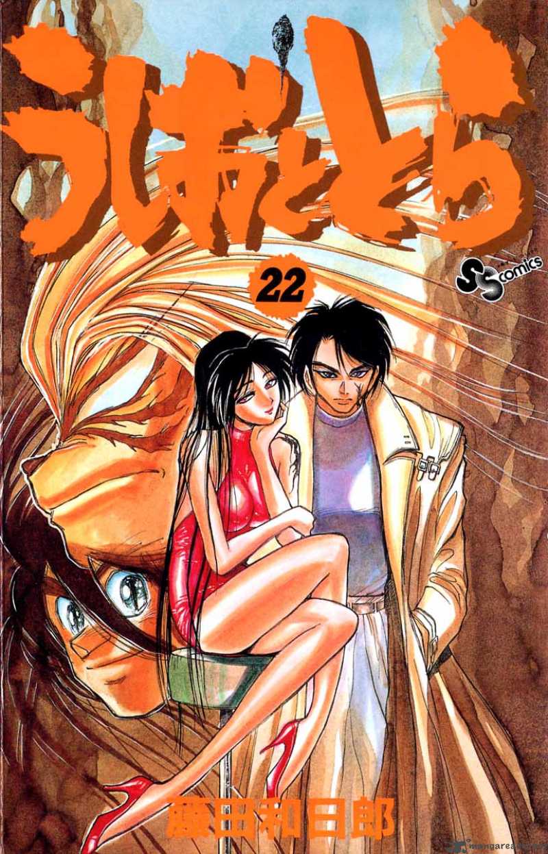 Ushio & Tora #23