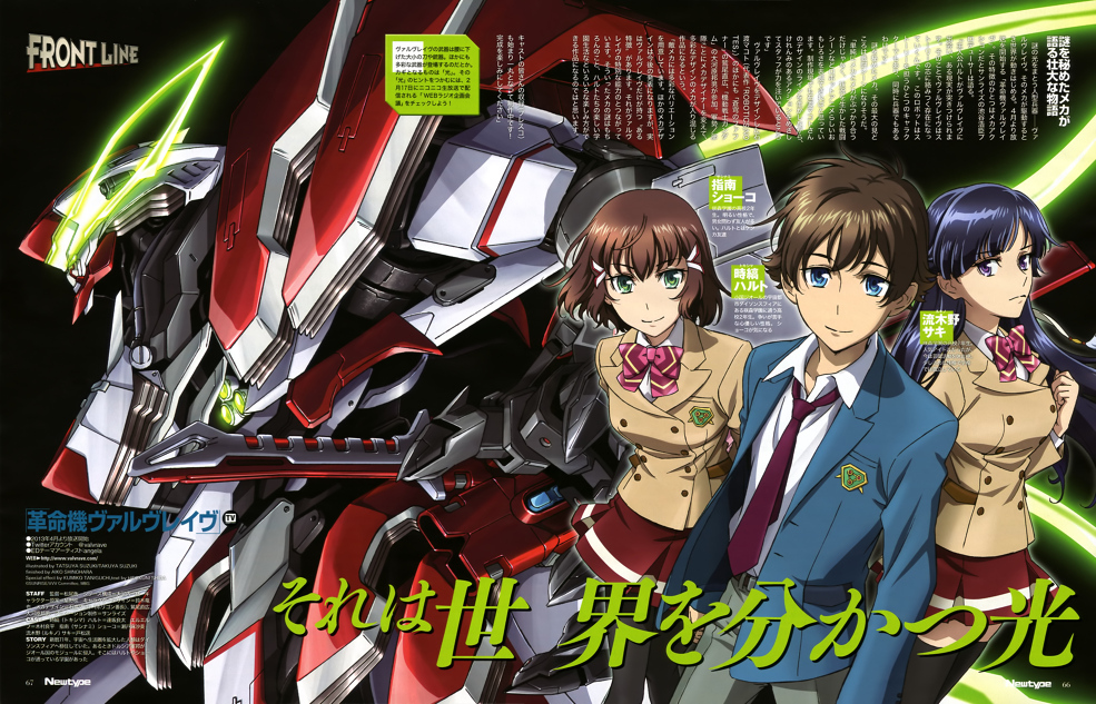 HQ Valvrave The Liberator Wallpapers | File 492.2Kb