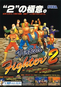 Nice Images Collection: Virtua Fighter 2 Desktop Wallpapers