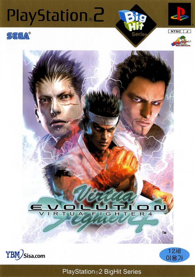Amazing Virtua Fighter 4: Evolution Pictures & Backgrounds