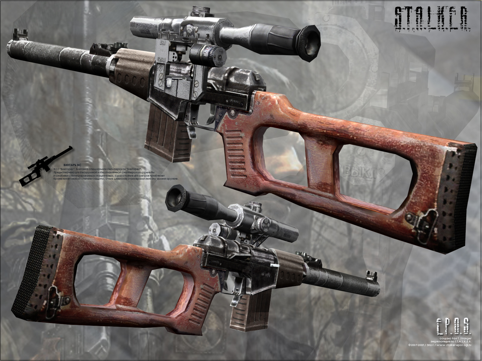 VSS Vintorez Sniper Rifle #2