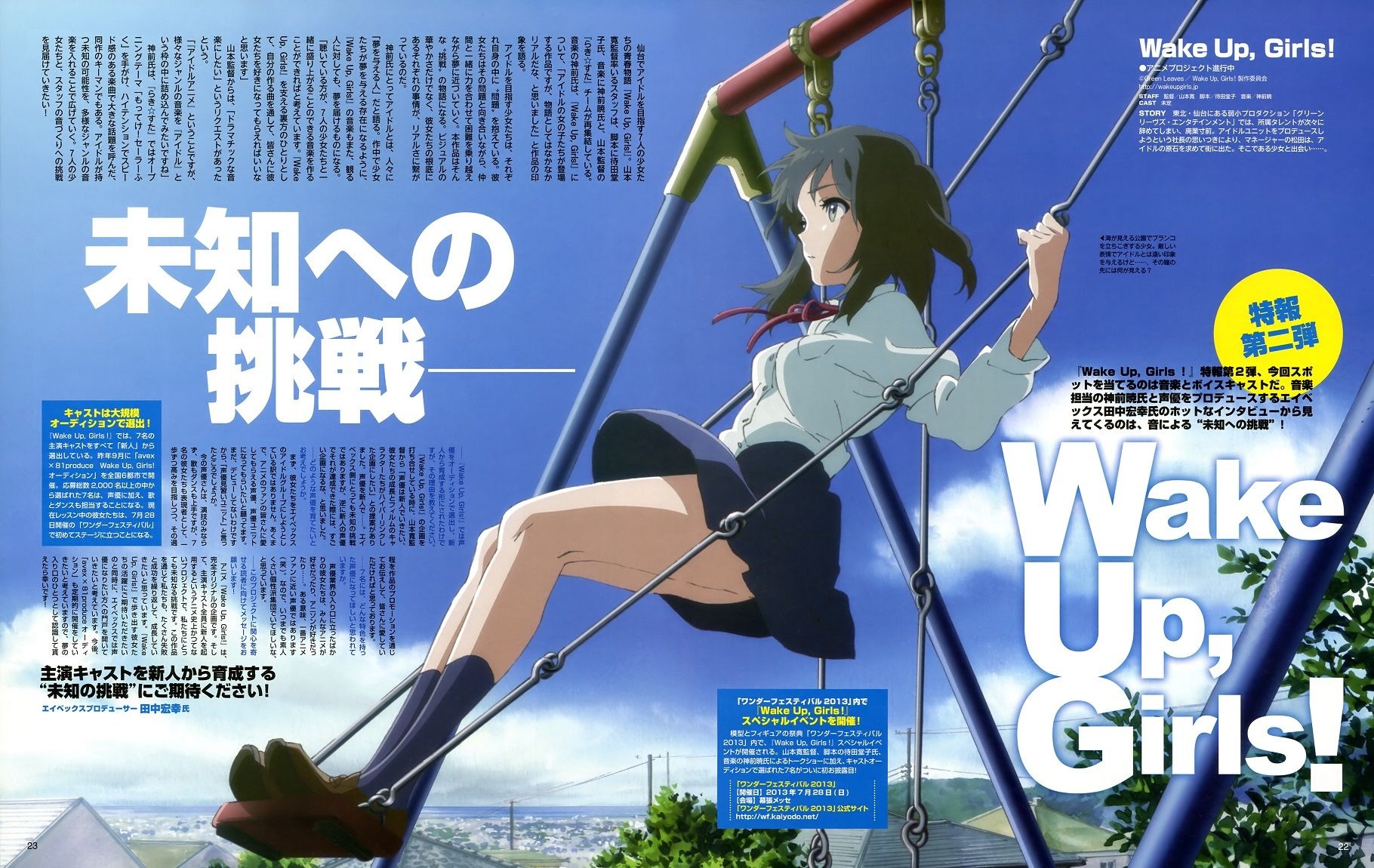 HD Quality Wallpaper | Collection: Anime, 1820x1150 Wake Up, Girls! Shichi-nin No Idol