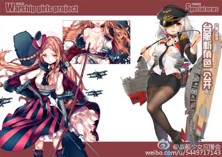 Warship Girls Backgrounds, Compatible - PC, Mobile, Gadgets| 440x311 px
