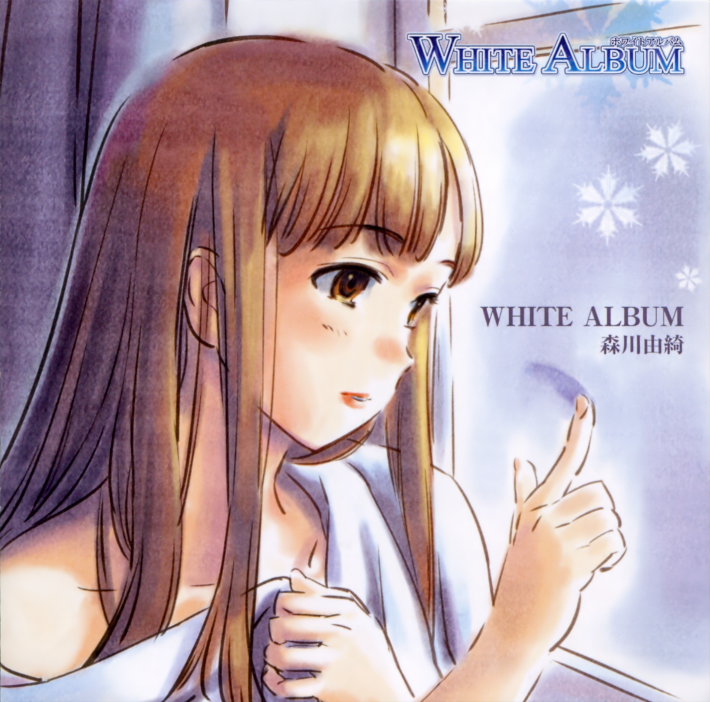 White Album #4