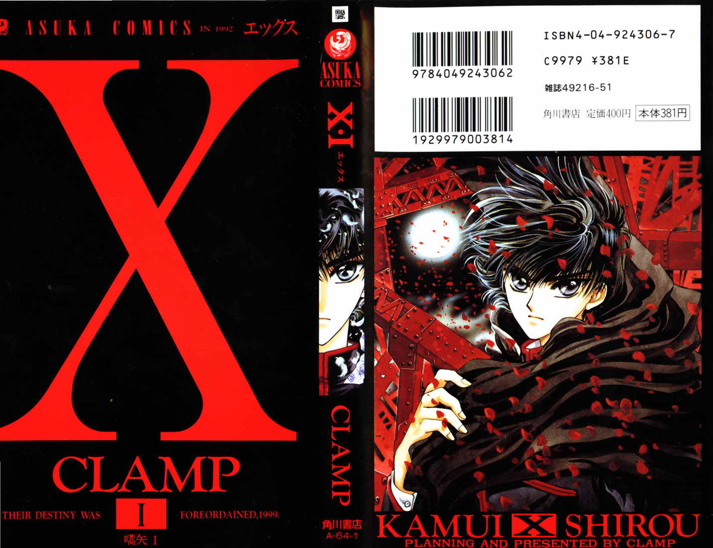 X (manga) HD wallpapers, Desktop wallpaper - most viewed