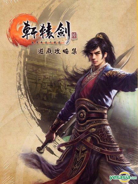 Xuanyuan Sword Online #5