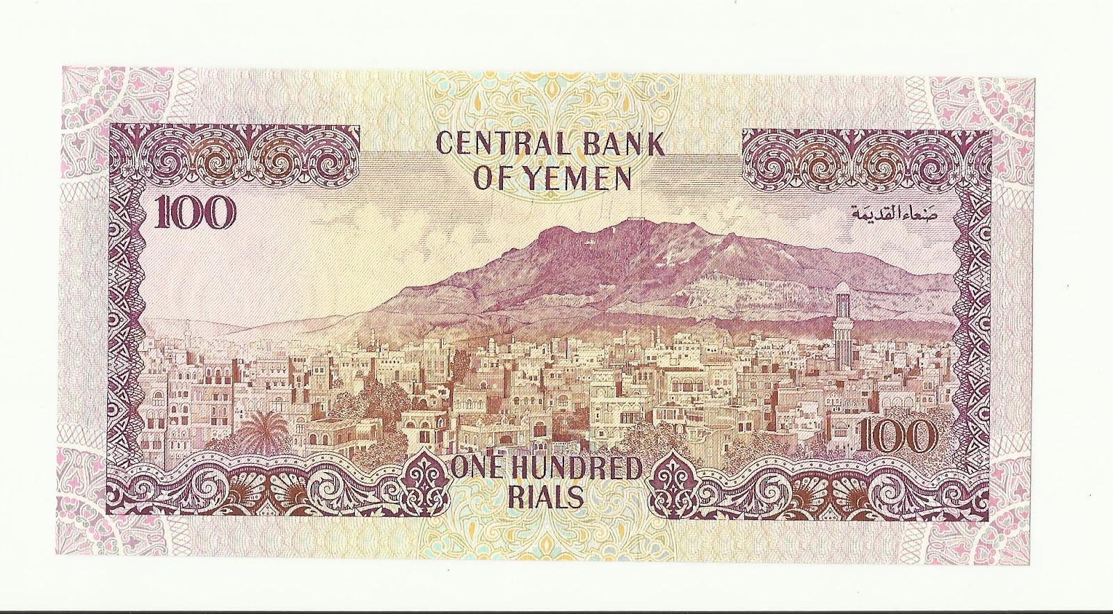 High Resolution Wallpaper | Yemen Rials 1600x883 px