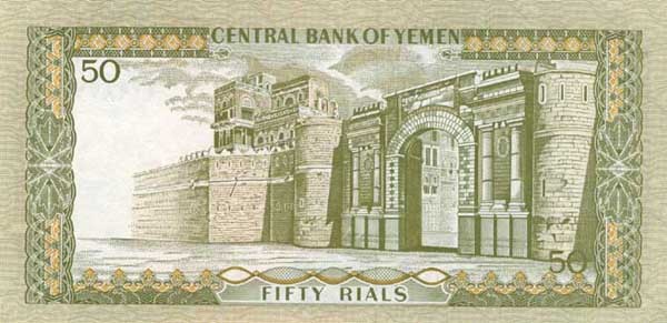 Yemen Rials #17