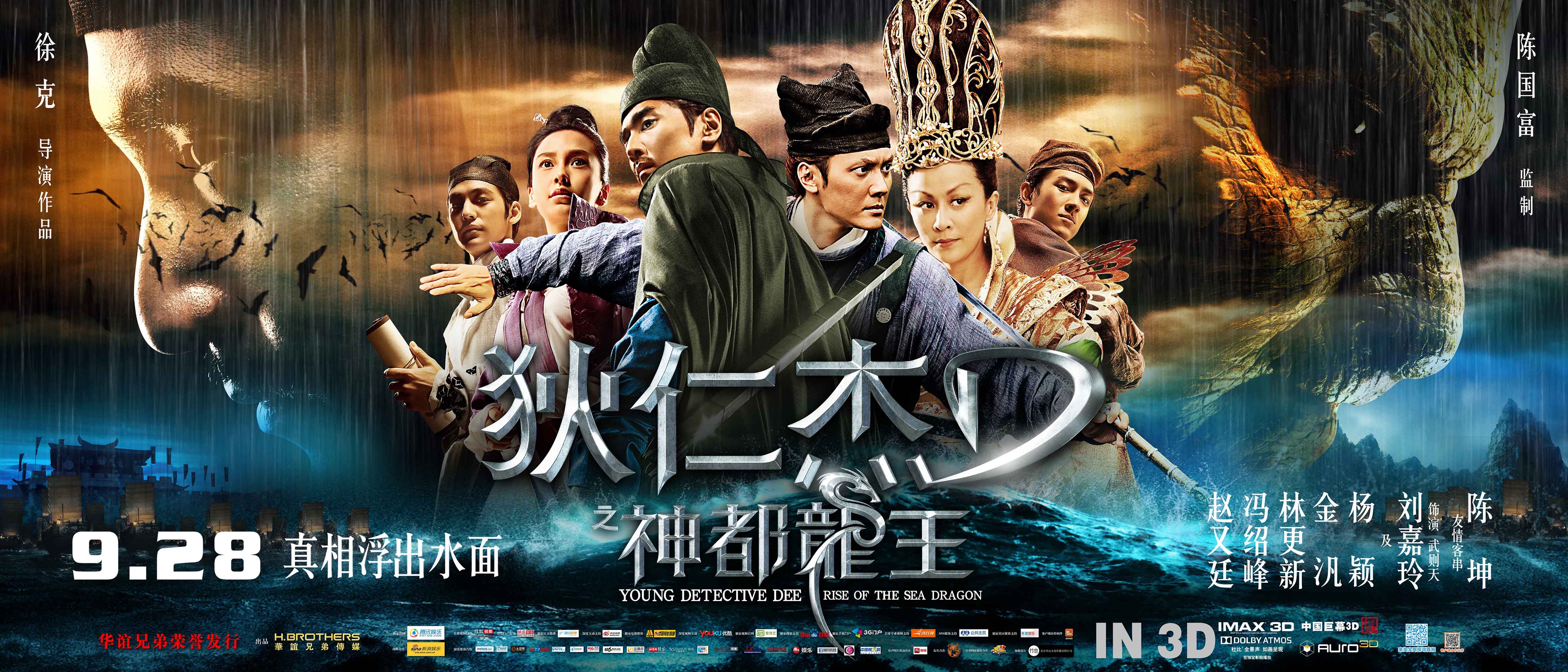 Young Detective Dee: Rise Of The Sea Dragon Pics, Movie Collection