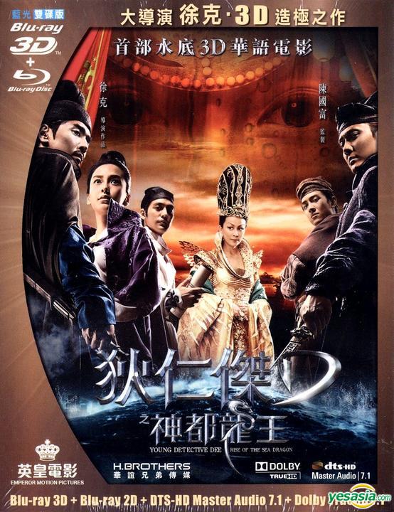 Nice wallpapers Young Detective Dee: Rise Of The Sea Dragon 554x720px