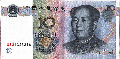 Yuan #17
