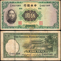 Yuan #16