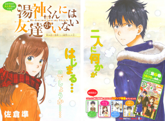 Yugami-kun Ni Wa Tomodachi Ga Inai HD wallpapers, Desktop wallpaper - most viewed