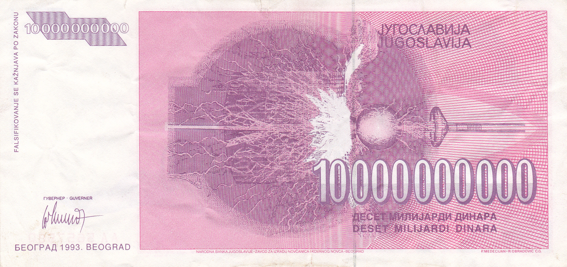 Yugoslav Dinar #8