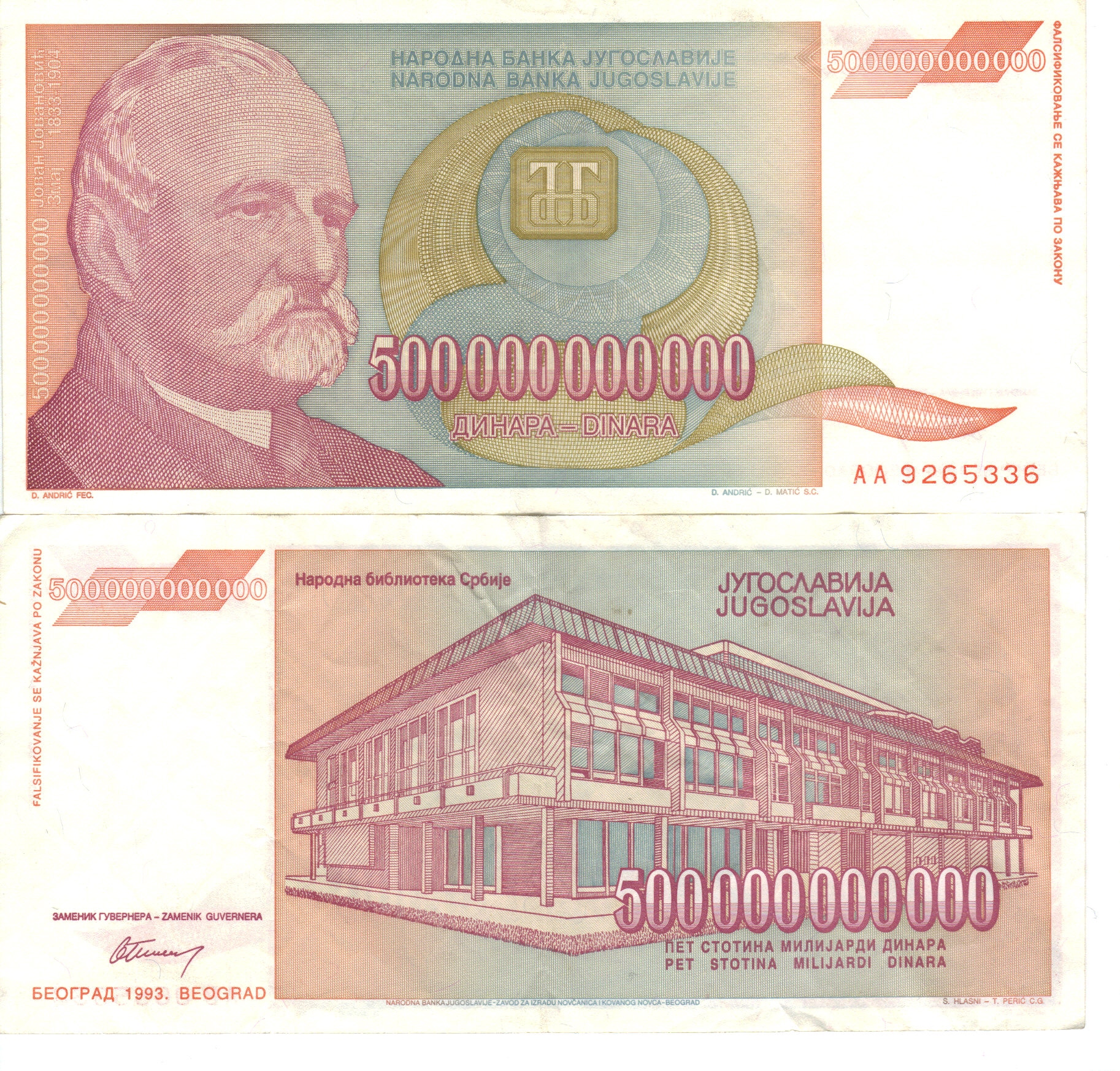 Yugoslav Dinar #9