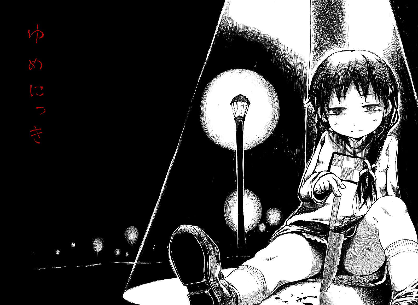 Amazing Yume Nikki Pictures & Backgrounds