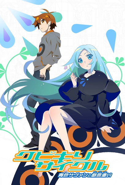 HD Quality Wallpaper | Collection: Anime, 407x600 Zaregoto Series