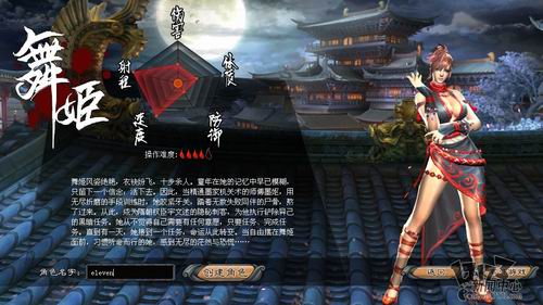 Zhan Hun Online Backgrounds on Wallpapers Vista