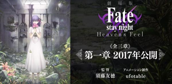 preview Fate stay Night Movie: Heaven's Feel