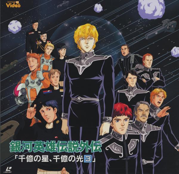 preview Legend Of The Galactic Heroes
