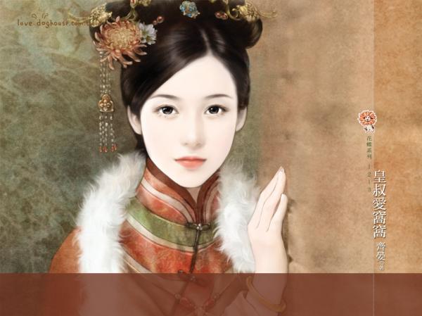 preview The Ancient Chinese Beauty